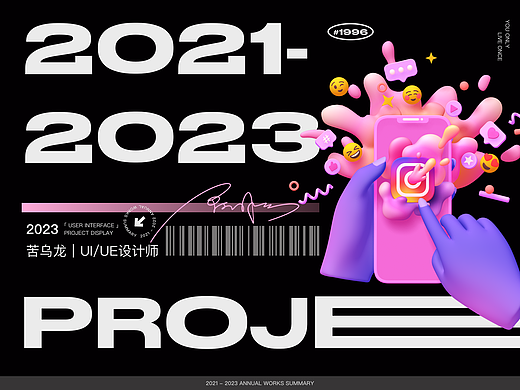 2021-2023作品集UI