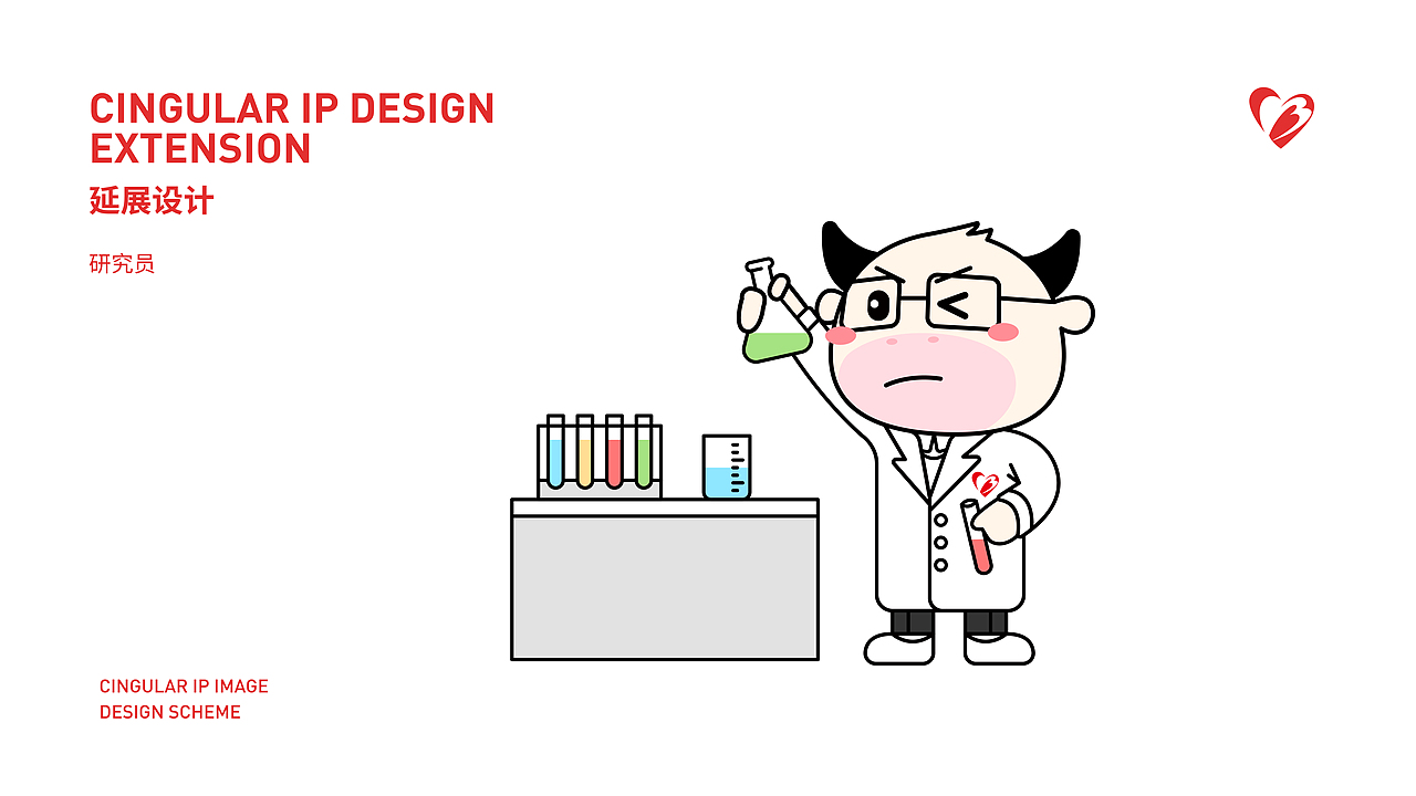 【IP設(shè)計(jì)】欣吉特欣博士IP設(shè)計(jì)（圖ZMzkzNjY1NjAw） - IP形象 - 站酷設(shè)計(jì)師馳業(yè)品牌設(shè)計(jì)原創(chuàng)素材 - 站酷ZCOOL