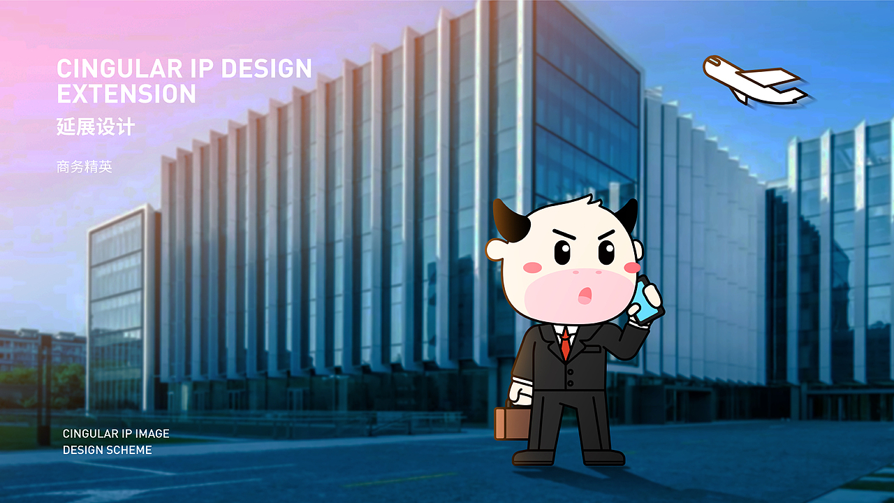 【IP設(shè)計(jì)】欣吉特欣博士IP設(shè)計(jì)（圖ZMzkzNjY1NjMy） - IP形象 - 站酷設(shè)計(jì)師馳業(yè)品牌設(shè)計(jì)原創(chuàng)素材 - 站酷ZCOOL