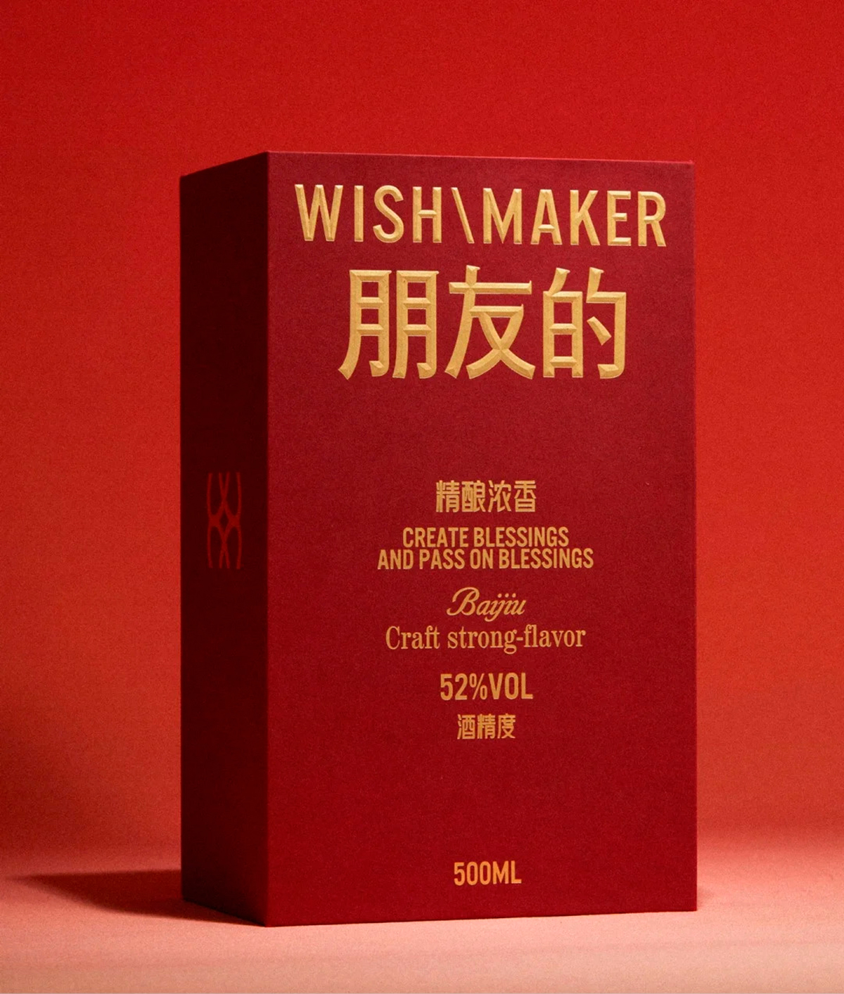 情深意浓，红韵悠长 - “朋友的”酒包装设计｜365天的好设计NO.111（图ZMTUxNTU5OTI=） - 观点 - 站酷设计师站酷资讯原创素材 - 站酷ZCOOL