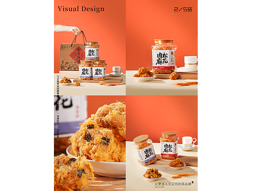 产品摄影3 ｜摄影案例分享 ｜肉松麻花