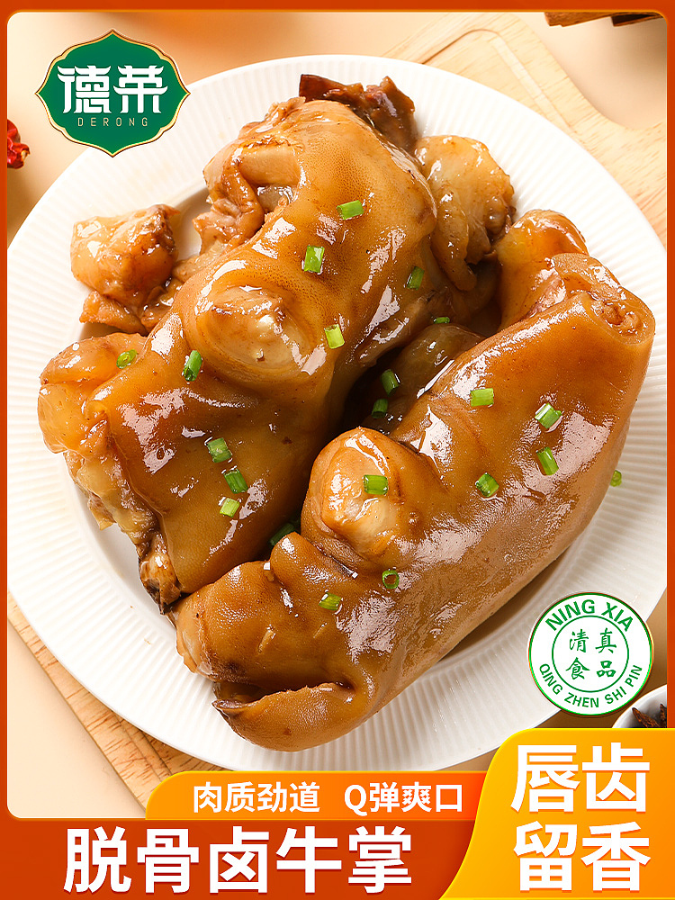 牛掌详情页设计|产品拍摄|主图设计|食品拍摄