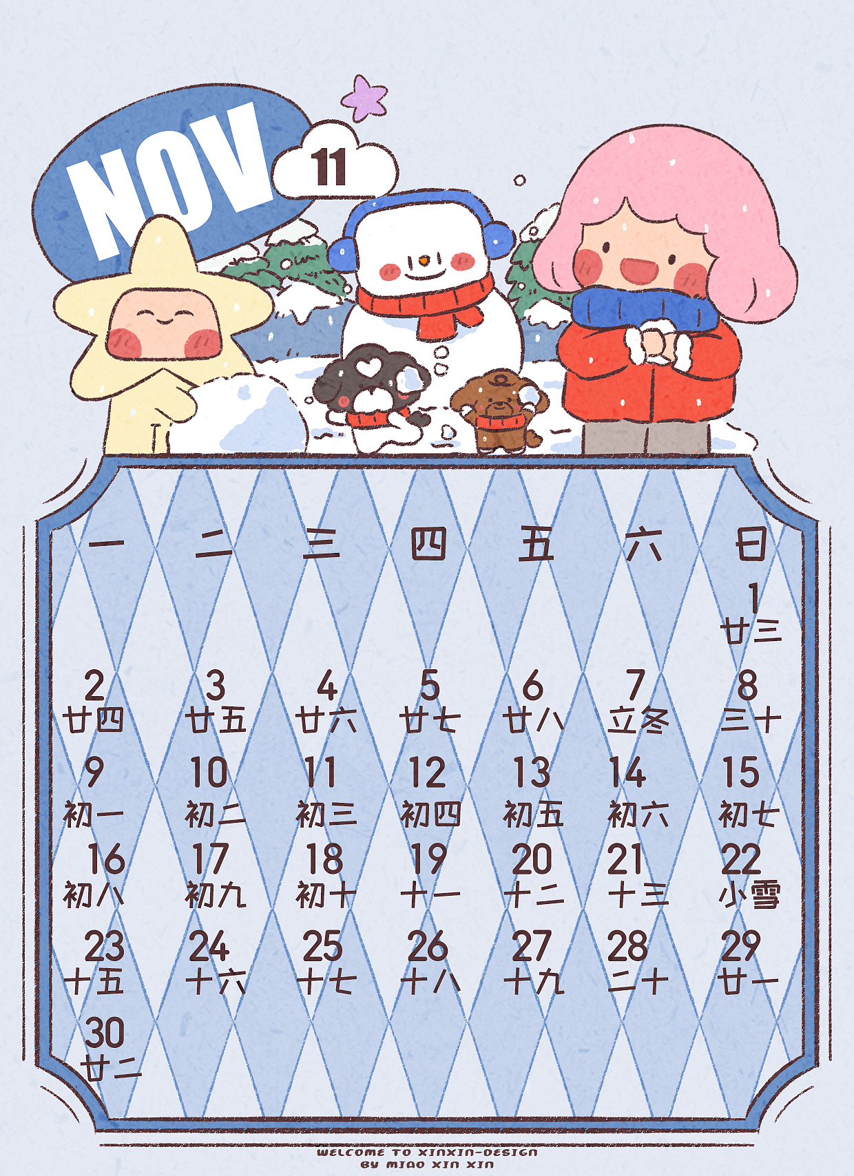 闪闪家族2026年11月份哒卡片日历（图ZMzkzNjY2NTEy） - 创作习作 - 站酷设计师喵xinxin原创素材 - 站酷ZCOOL