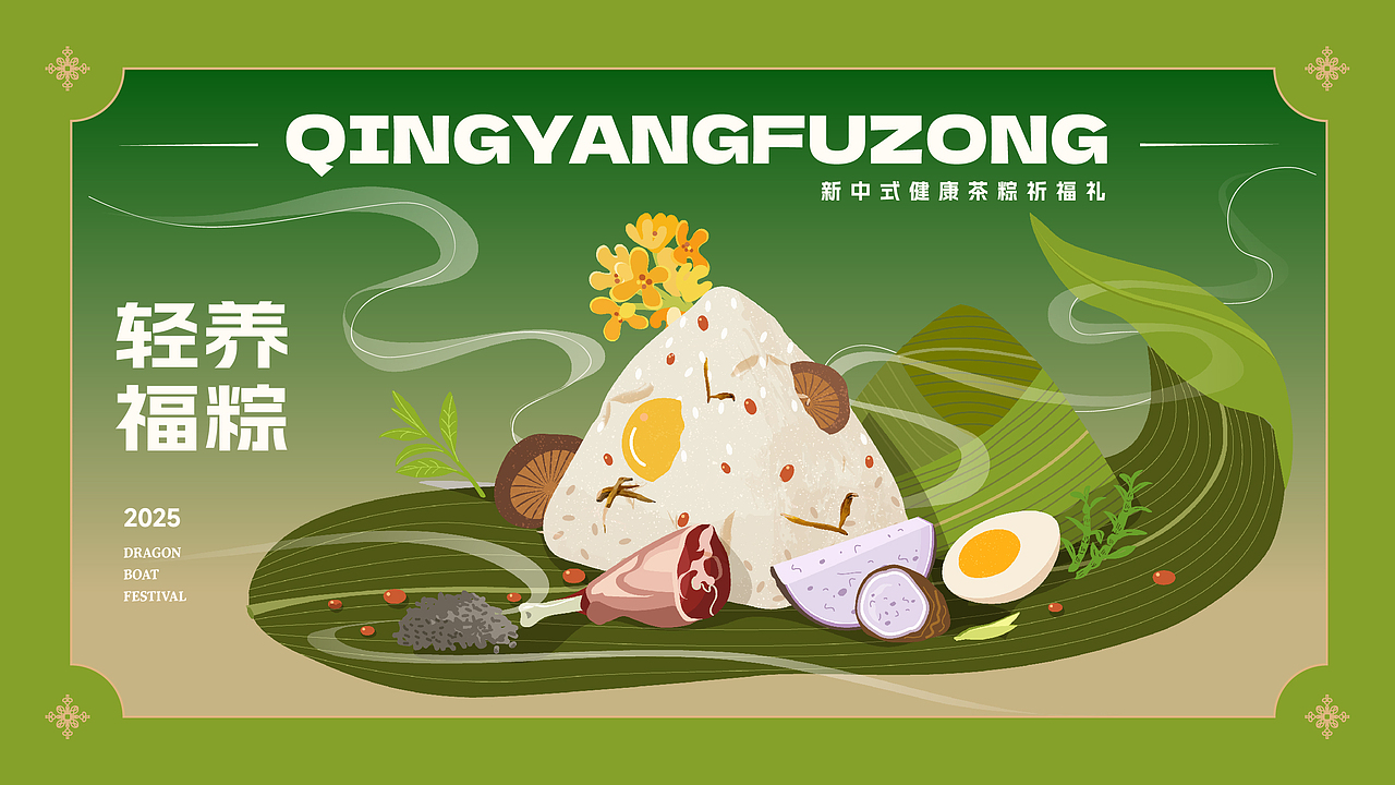 粽子禮盒（圖ZMzkzNjY2NzQ0） - 包裝 - 站酷設(shè)計(jì)師圈餅原創(chuàng)素材 - 站酷ZCOOL