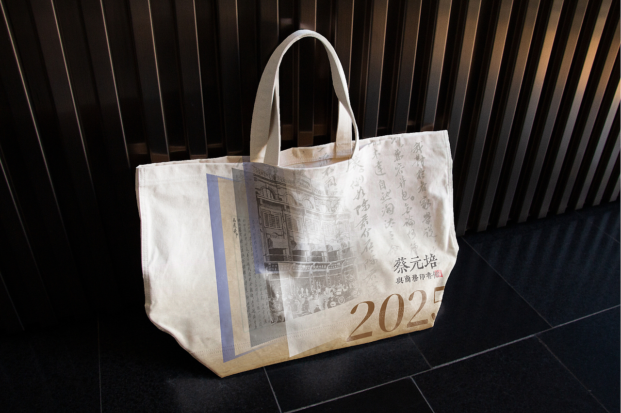 蔡元培与商务印书馆|展览视觉设计