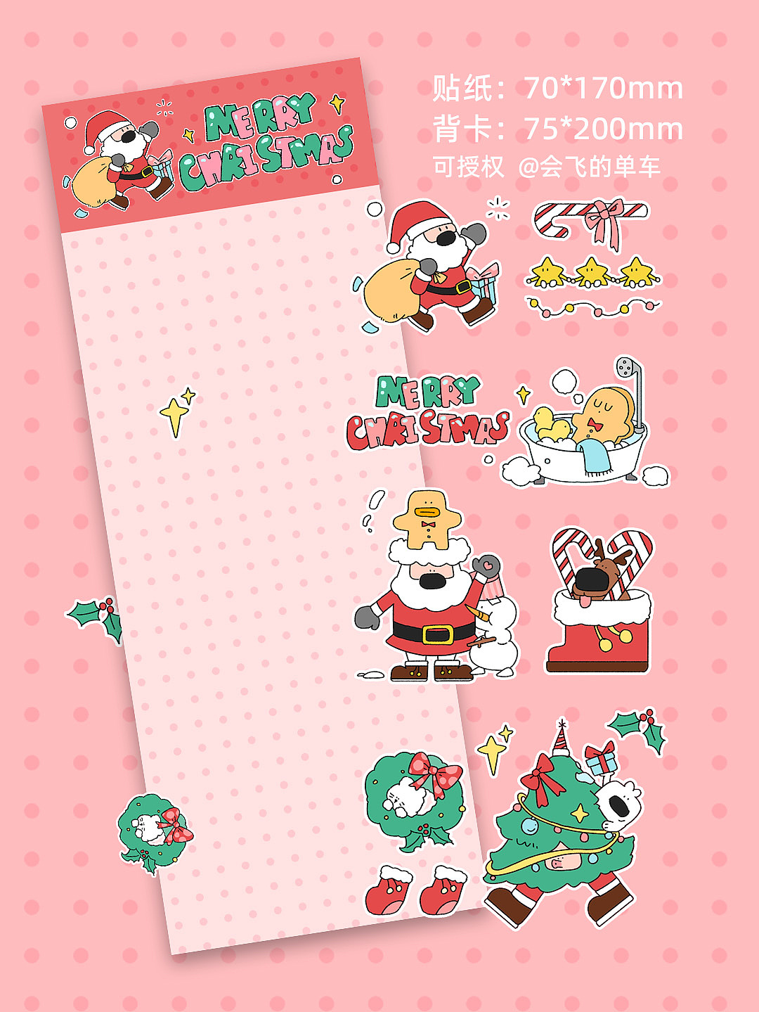 圣诞贴纸来啦（图ZMzkzNjY3OTAw） - 商业插画 - 站酷设计师会飞的单车原创素材 - 站酷ZCOOL