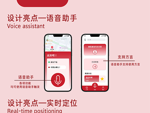 适老化出行UI设计