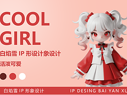 AIGC 潮玩/文创IP形象设计