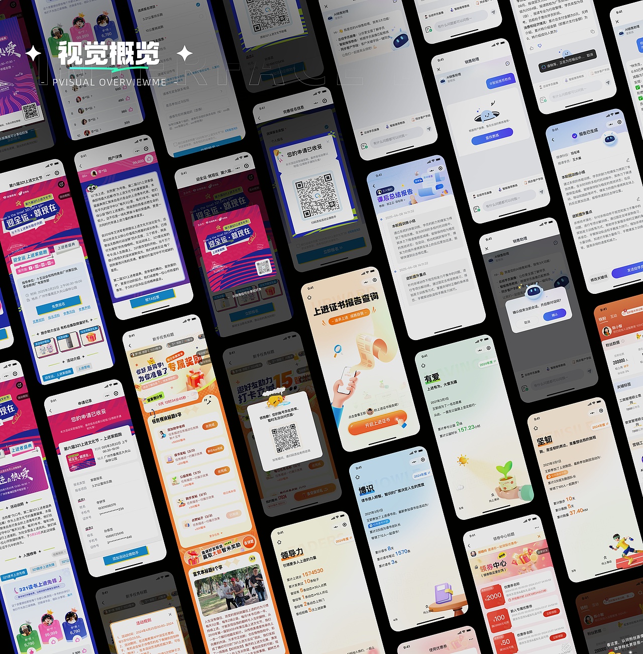 UI作品集（2022-2025）（图ZMzkzNjcxNjUy） - APP界面 - 站酷设计师我是大大发原创素材 - 站酷ZCOOL