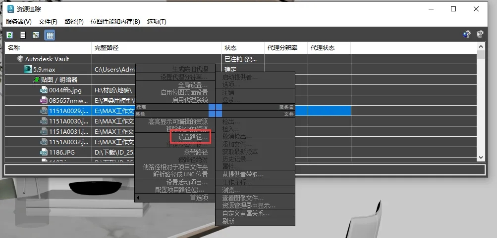 3ds Max贴图丢失怎么办？两种实用方法+深度排查技巧一次讲清！（图ZMTUxNTYxMjA=） - 观点 - 站酷设计师渲吧云渲染原创素材 - 站酷ZCOOL