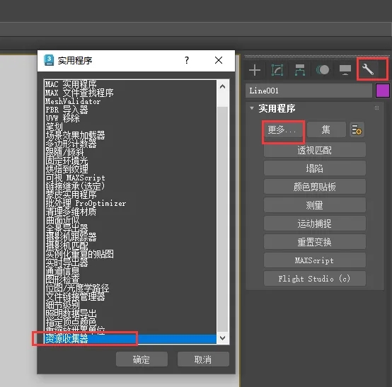 3ds Max贴图丢失怎么办？两种实用方法+深度排查技巧一次讲清！（图ZMTUxNTYxMjg=） - 观点 - 站酷设计师渲吧云渲染原创素材 - 站酷ZCOOL
