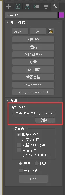 3ds Max贴图丢失怎么办？两种实用方法+深度排查技巧一次讲清！（图ZMTUxNTYxMzI=） - 观点 - 站酷设计师渲吧云渲染原创素材 - 站酷ZCOOL