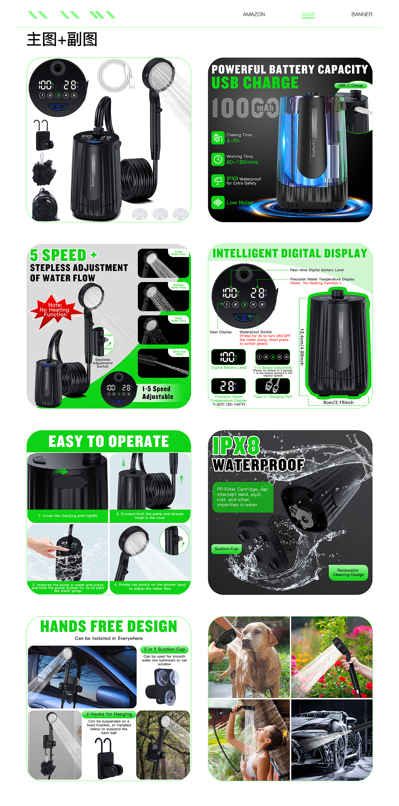 2022-2025年的亚马逊电商设计作品集