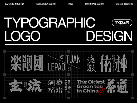 品牌|LOGO|字体|狂人字记 2025×狂人Design