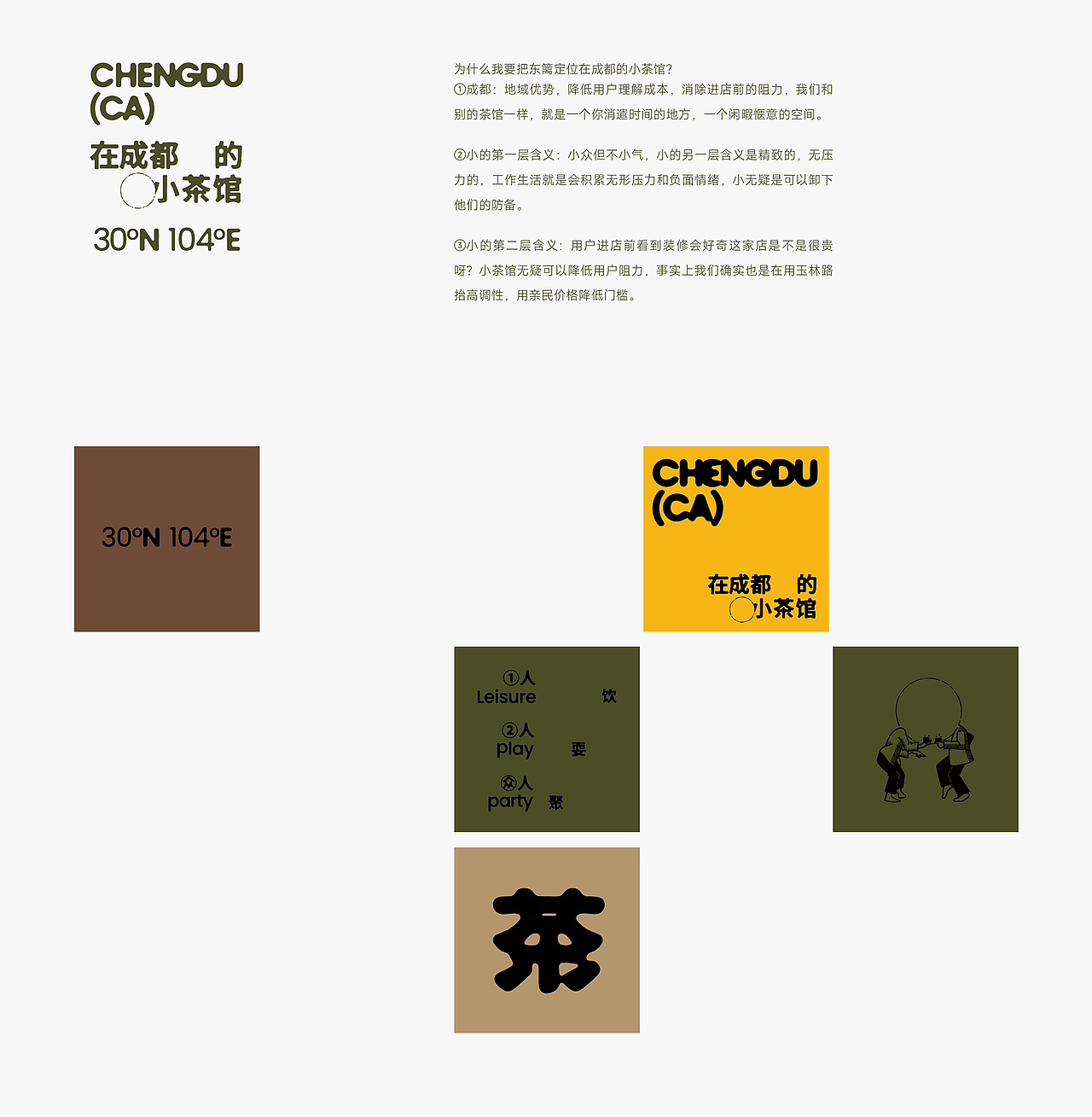 东篱品牌视觉（图ZMzkzNjc1ODA0） - 品牌 - 站酷设计师设计师Six原创素材 - 站酷ZCOOL