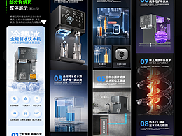 產(chǎn)品詳情頁設(shè)計(jì)（做的也是挺多的，就選了三個(gè)）