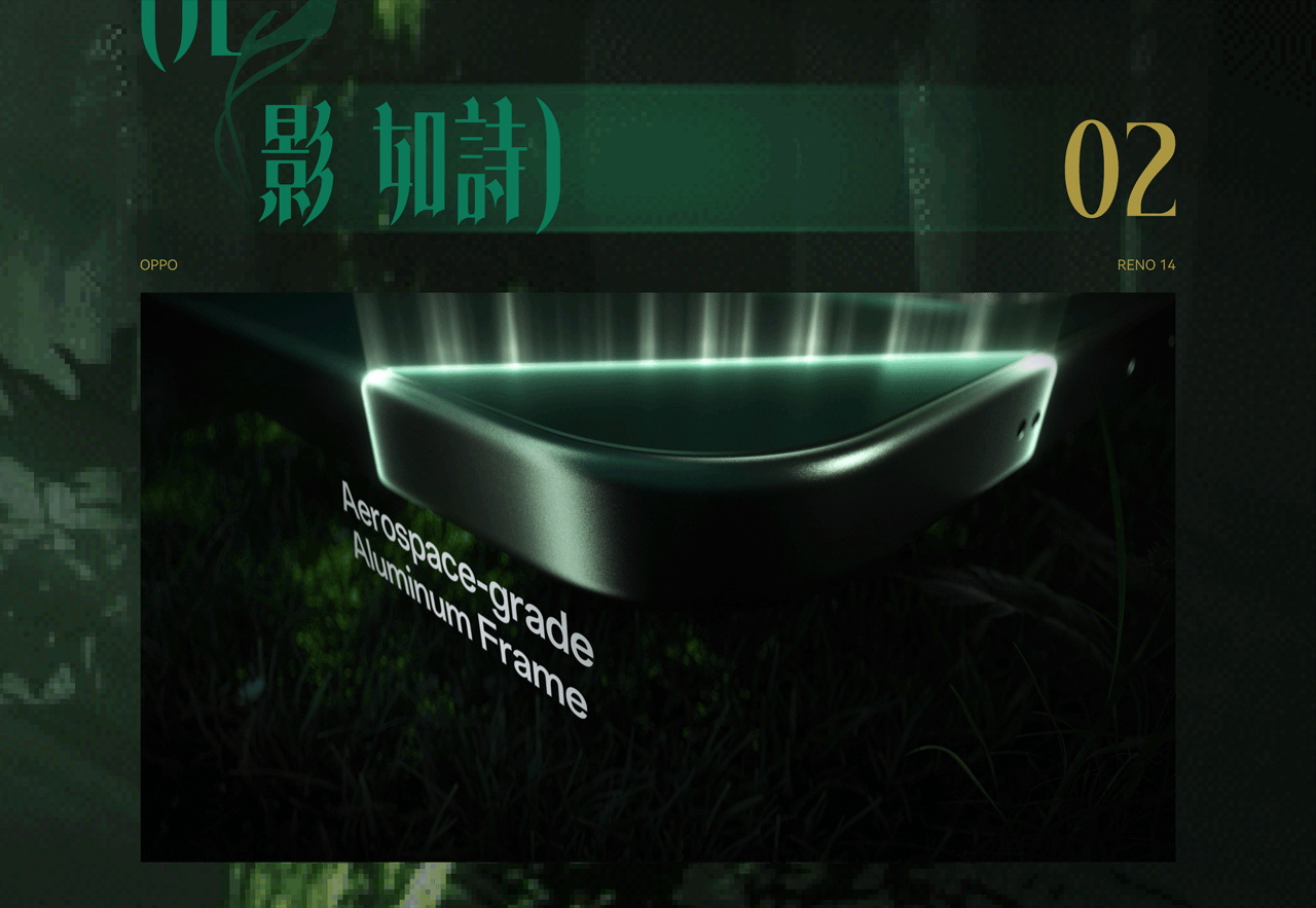 暗境追光 | OPPO Reno 14 Series 5G 丛林篇（图ZMzkzNjc3NzQ0） - 产品 - 站酷设计师SOYASTUDIO原创素材 - 站酷ZCOOL