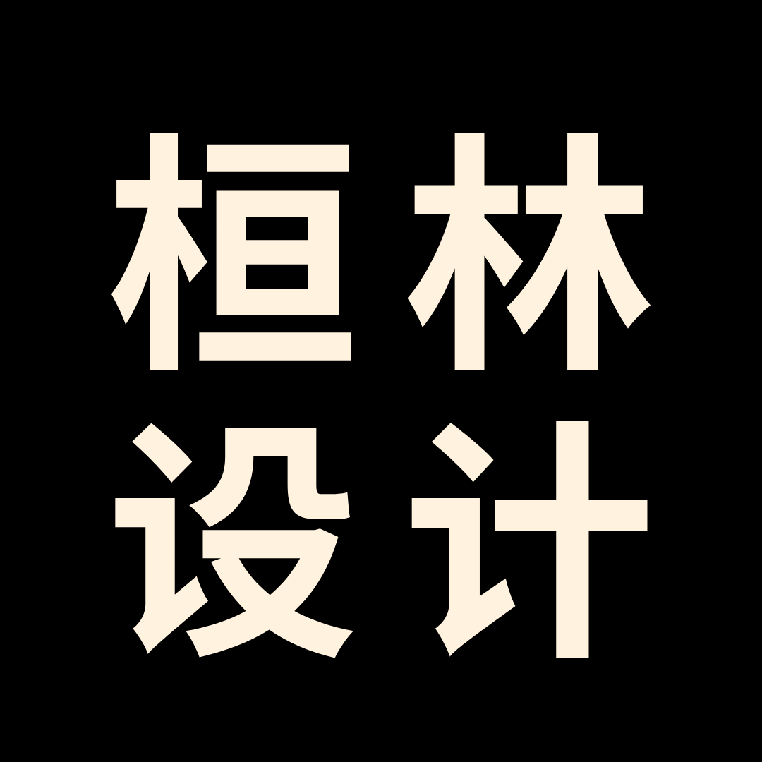 桓林設(shè)計(jì)的個(gè)人主頁(yè)（背景預(yù)覽） - 主頁(yè)背景設(shè)置 - 站酷設(shè)計(jì)師桓林設(shè)計(jì)原創(chuàng)素材 - 站酷ZCOOL