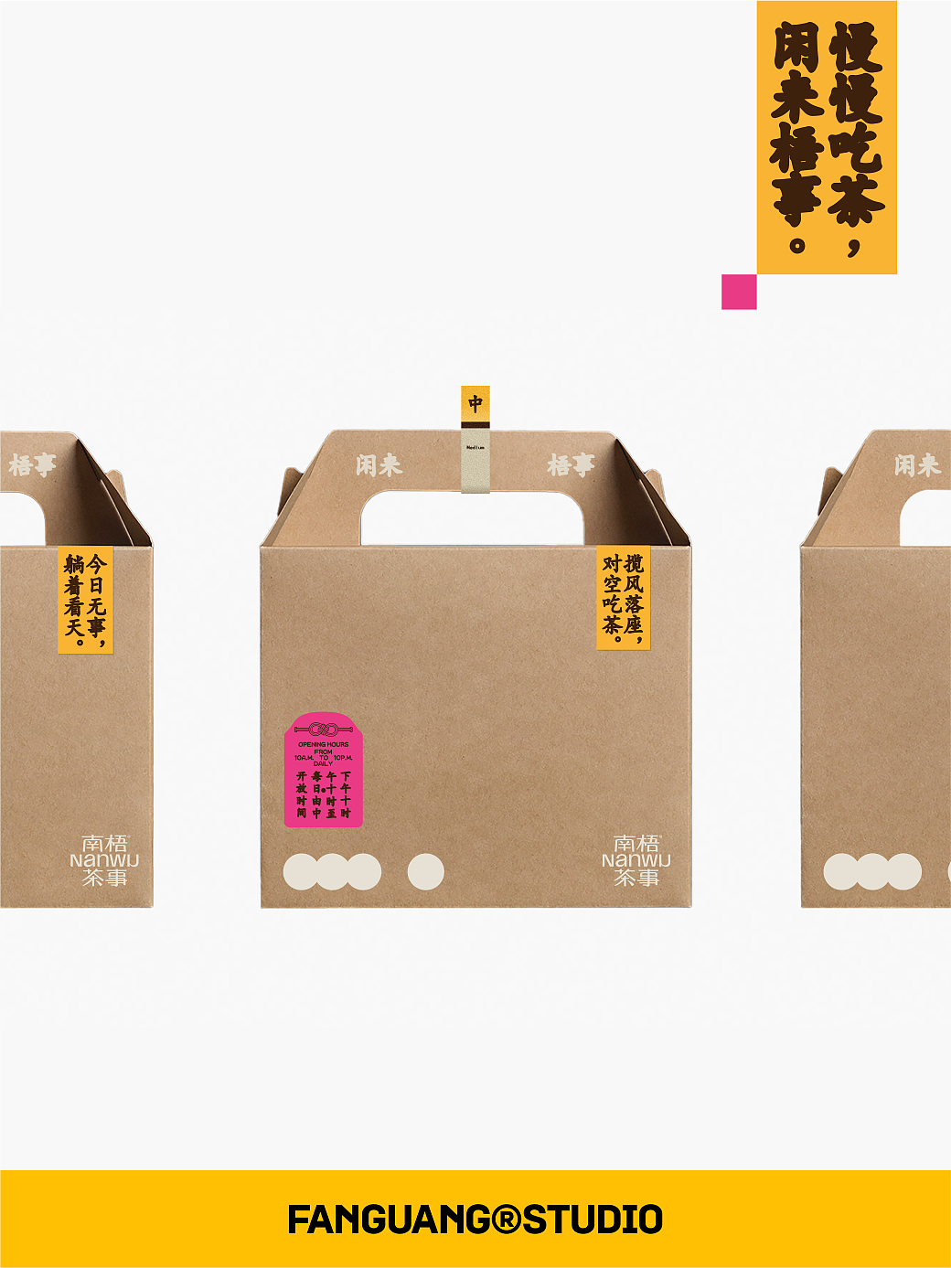 反光品牌 | 闲来梧事，慢慢吃茶（图ZMzkzNjc5NDM2） - 品牌 - 站酷设计师反光品牌Studio原创素材 - 站酷ZCOOL