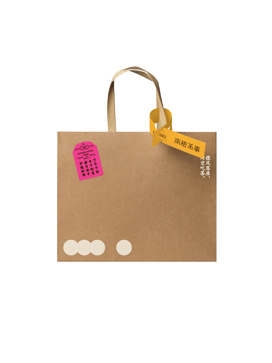 反光品牌 | 闲来梧事，慢慢吃茶（图ZMzkzNjc5NDYw） - 品牌 - 站酷设计师反光品牌Studio原创素材 - 站酷ZCOOL