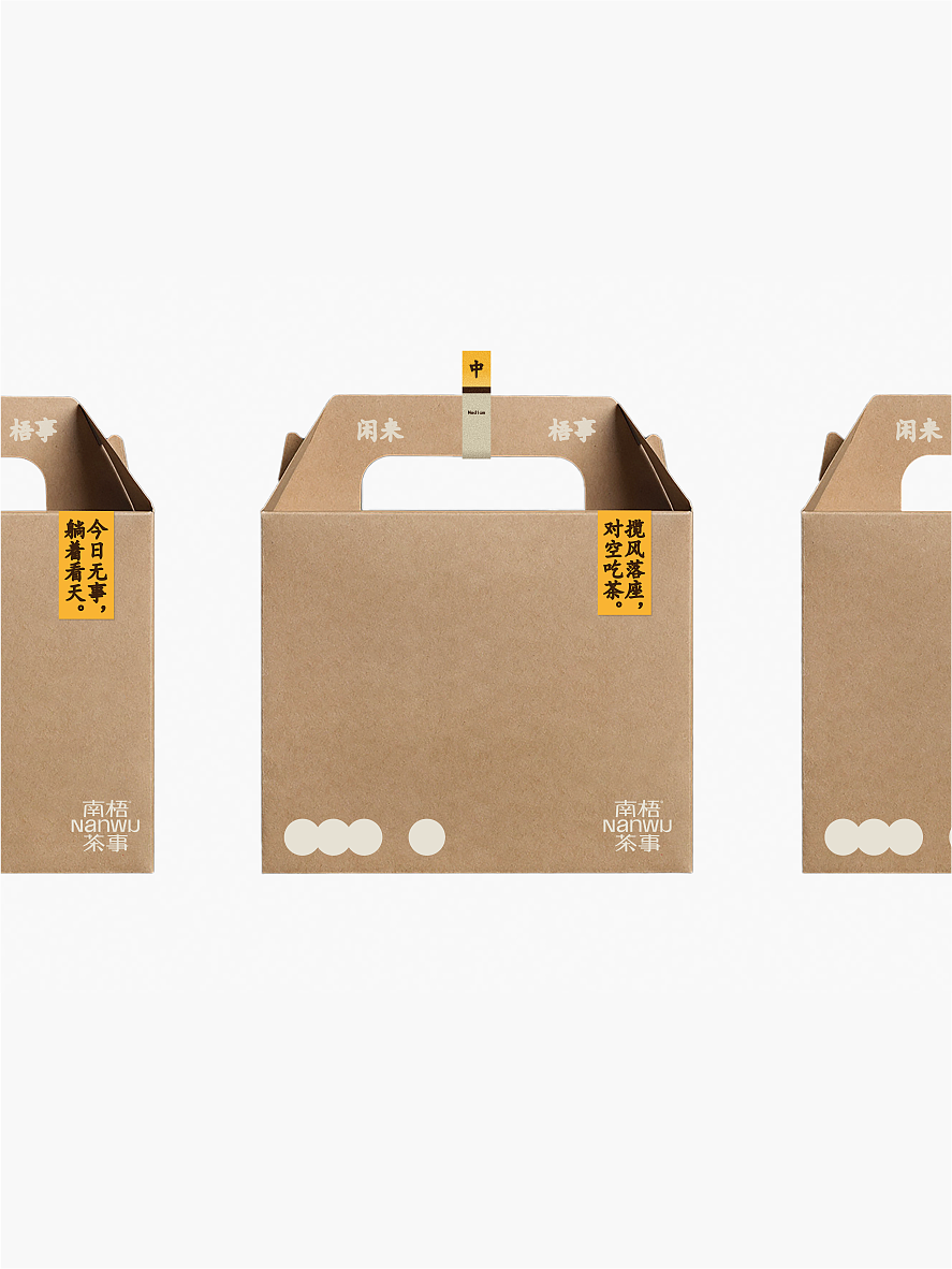 反光品牌 | 闲来梧事，慢慢吃茶（图ZMzkzNjc5NDY0） - 品牌 - 站酷设计师反光品牌Studio原创素材 - 站酷ZCOOL