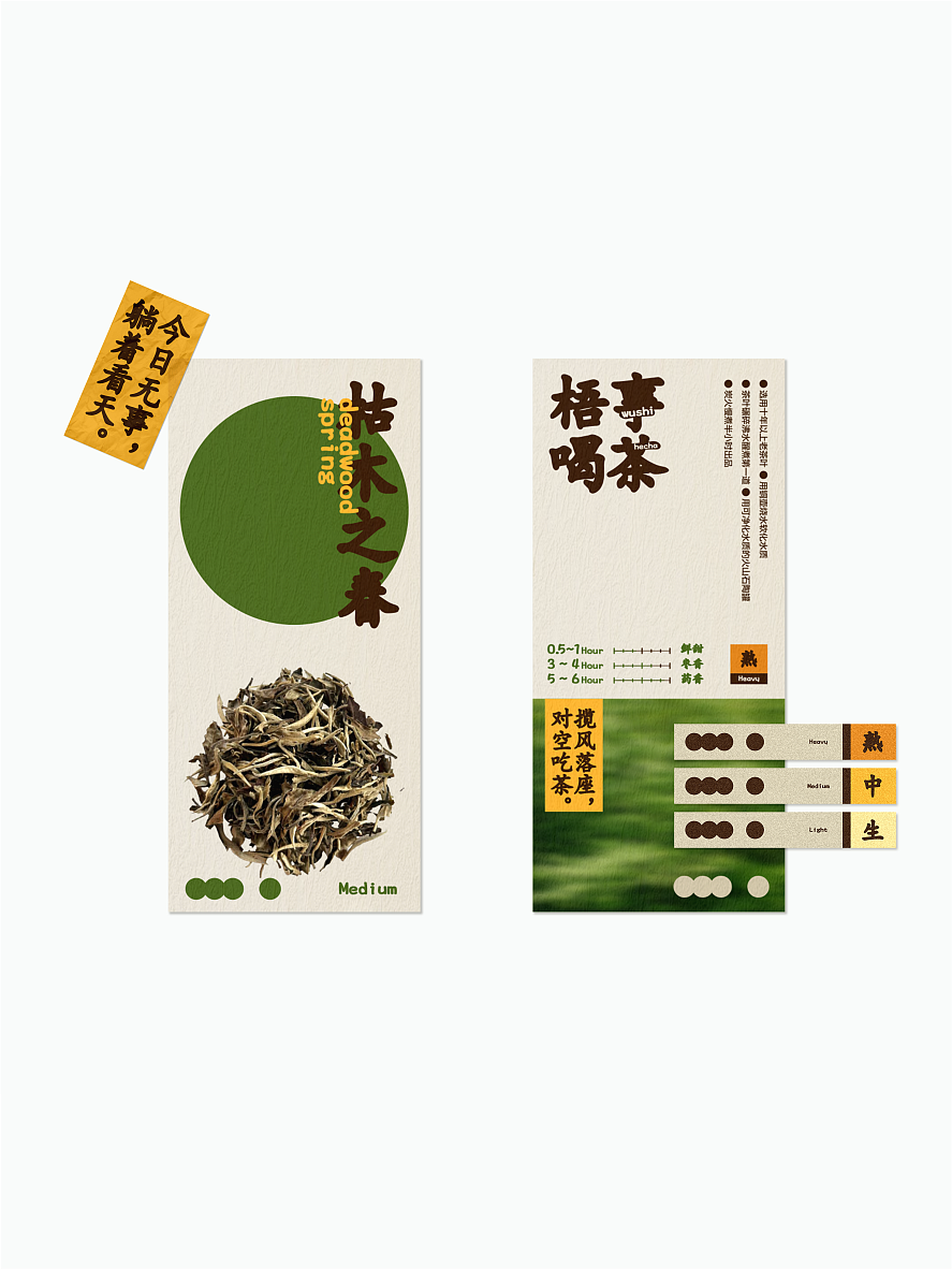 反光品牌 | 闲来梧事，慢慢吃茶（图ZMzkzNjc5NDg0） - 品牌 - 站酷设计师反光品牌Studio原创素材 - 站酷ZCOOL