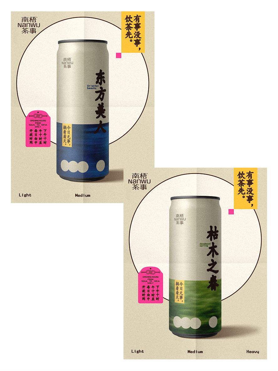 反光品牌 | 闲来梧事，慢慢吃茶（图ZMzkzNjc5NTA0） - 品牌 - 站酷设计师反光品牌Studio原创素材 - 站酷ZCOOL
