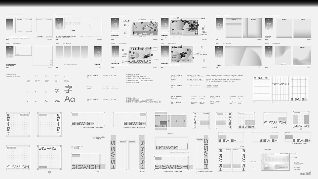 大健康类快消品·包装体系统一化·框架设计（图ZMzkzNjc5ODQ0） - 品牌 - 站酷设计师思悟品牌设计原创素材 - 站酷ZCOOL