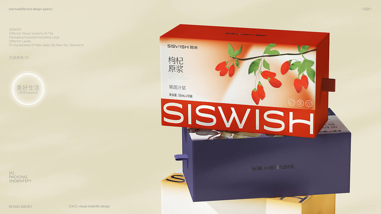 大健康类快消品·包装体系统一化·框架设计(图ZMzkzNjc5ODYw) - 品牌 - 站酷设计师思悟品牌设计原创素材 - 站酷ZCOOL