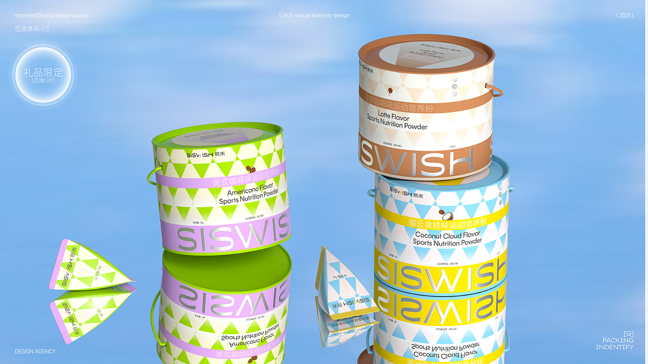 大健康类快消品·包装体系统一化·框架设计（图ZMzkzNjgwMDA4） - 品牌 - 站酷设计师思悟品牌设计原创素材 - 站酷ZCOOL