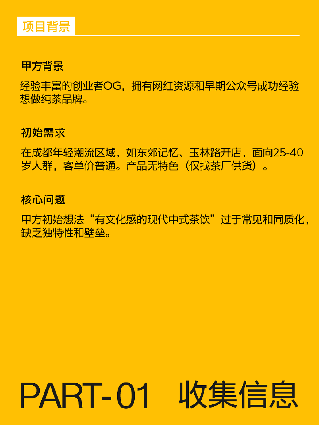 反光品牌 | 闲来梧事，慢慢吃茶（图ZMzkzNjgxNzI0） - 品牌 - 站酷设计师反光品牌Studio原创素材 - 站酷ZCOOL