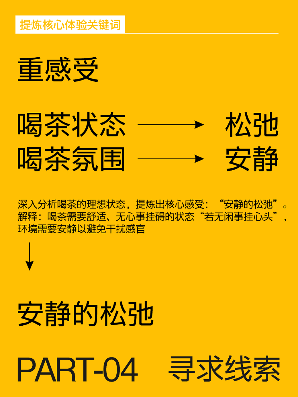 反光品牌 | 闲来梧事，慢慢吃茶（图ZMzkzNjgxNzQ4） - 品牌 - 站酷设计师反光品牌Studio原创素材 - 站酷ZCOOL