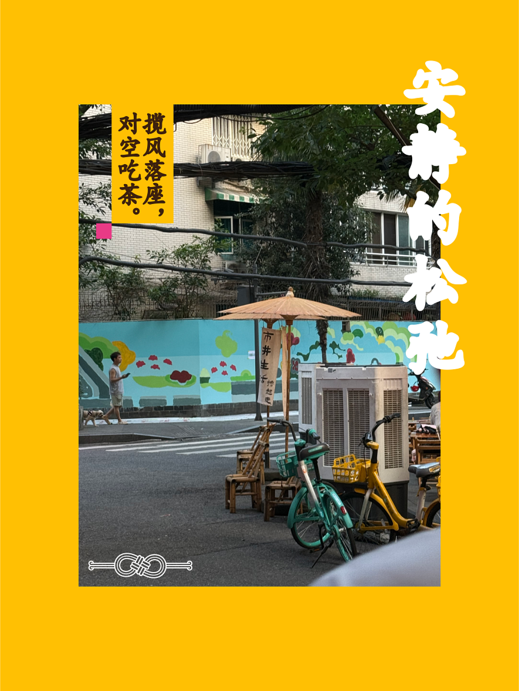 反光品牌 | 闲来梧事，慢慢吃茶（图ZMzkzNjgxNzUy） - 品牌 - 站酷设计师反光品牌Studio原创素材 - 站酷ZCOOL
