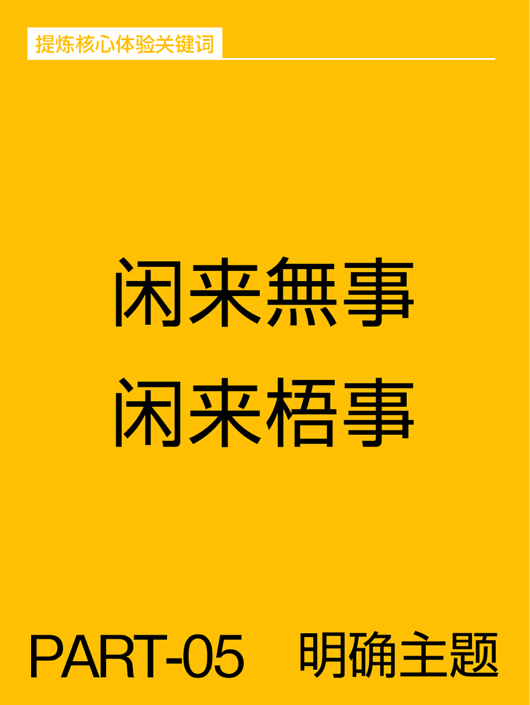 反光品牌 | 闲来梧事，慢慢吃茶（图ZMzkzNjgxNzYw） - 品牌 - 站酷设计师反光品牌Studio原创素材 - 站酷ZCOOL