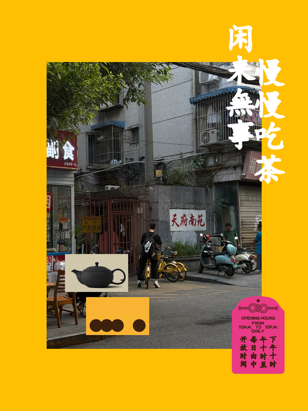 反光品牌 | 闲来梧事，慢慢吃茶（图ZMzkzNjgxNzY4） - 品牌 - 站酷设计师反光品牌Studio原创素材 - 站酷ZCOOL