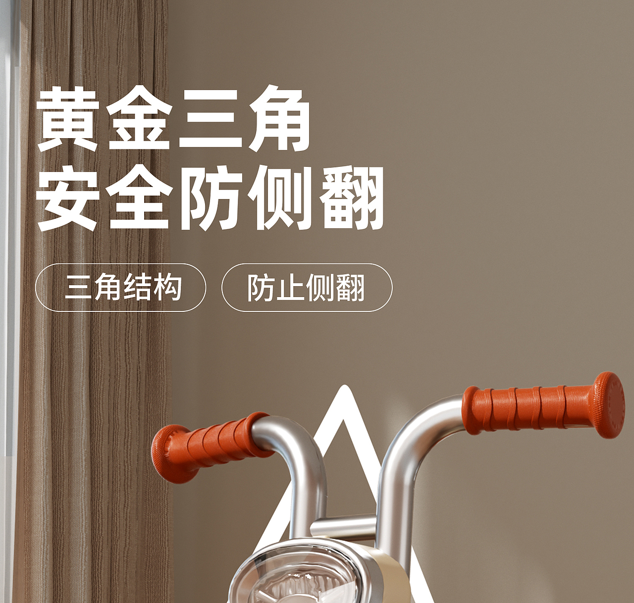 滑行车三维详情页设计