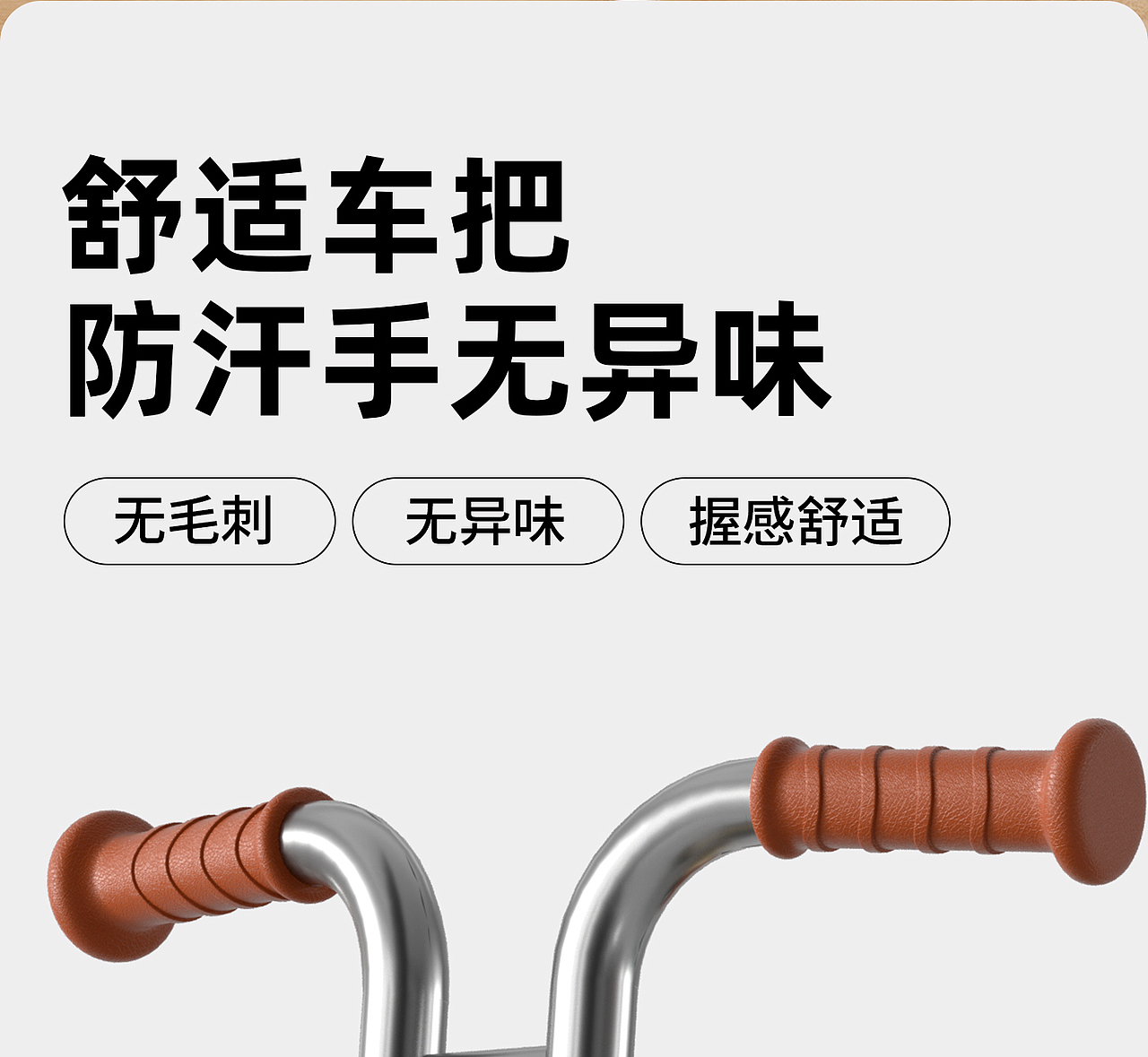 滑行车三维详情页设计