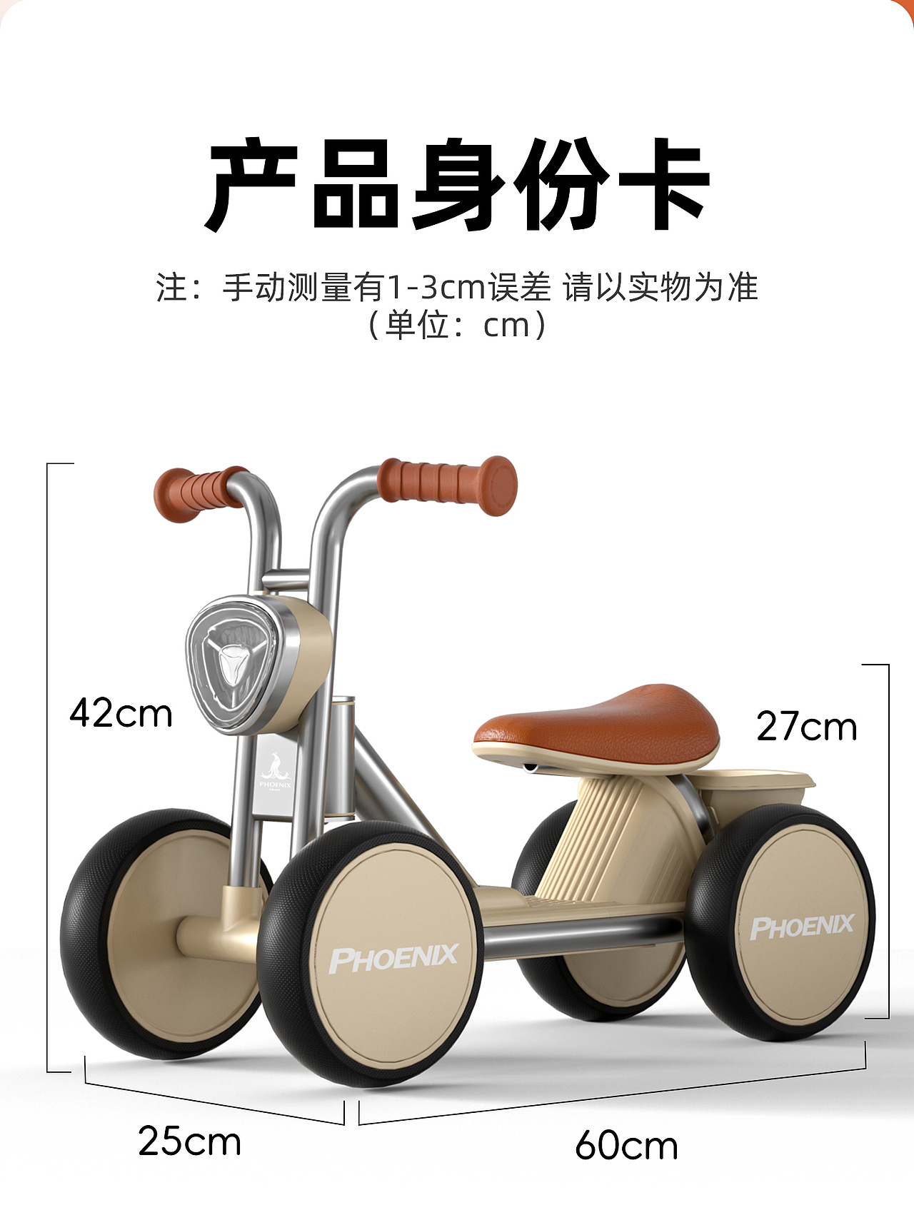 滑行车三维详情页设计