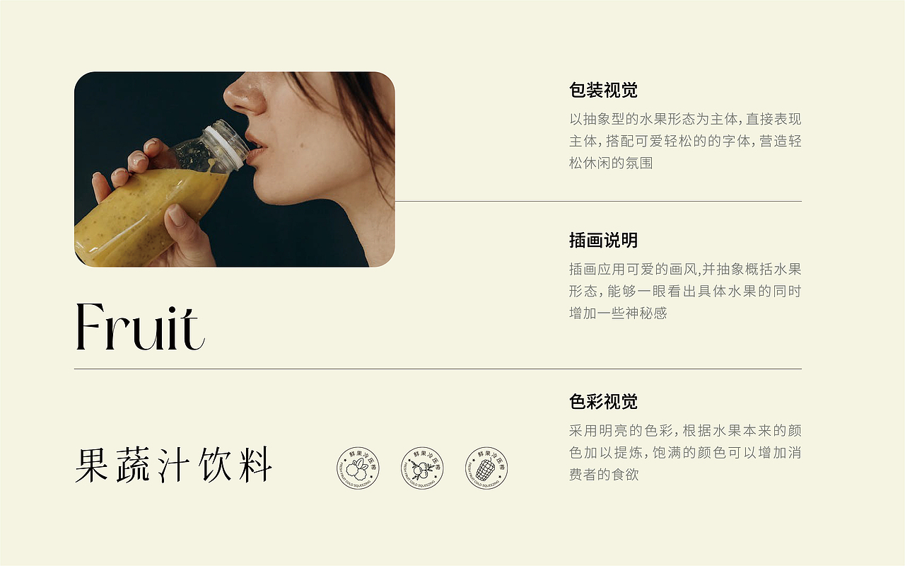 果然滋味-鲜榨果汁包装设计（图ZMzkzNjgyNzAw） - 包装 - 站酷设计师远见品牌设计原创素材 - 站酷ZCOOL