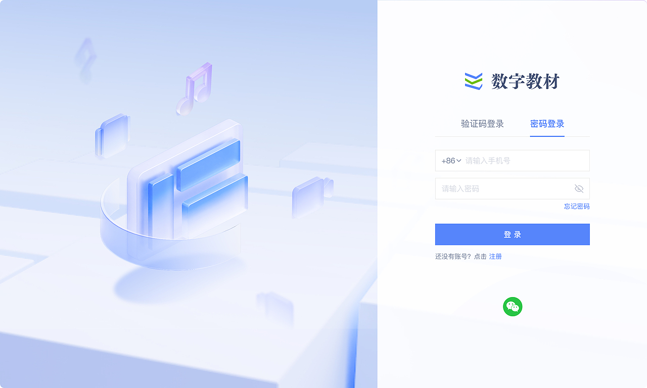 客户端安装&登录设计-Vector to 3D