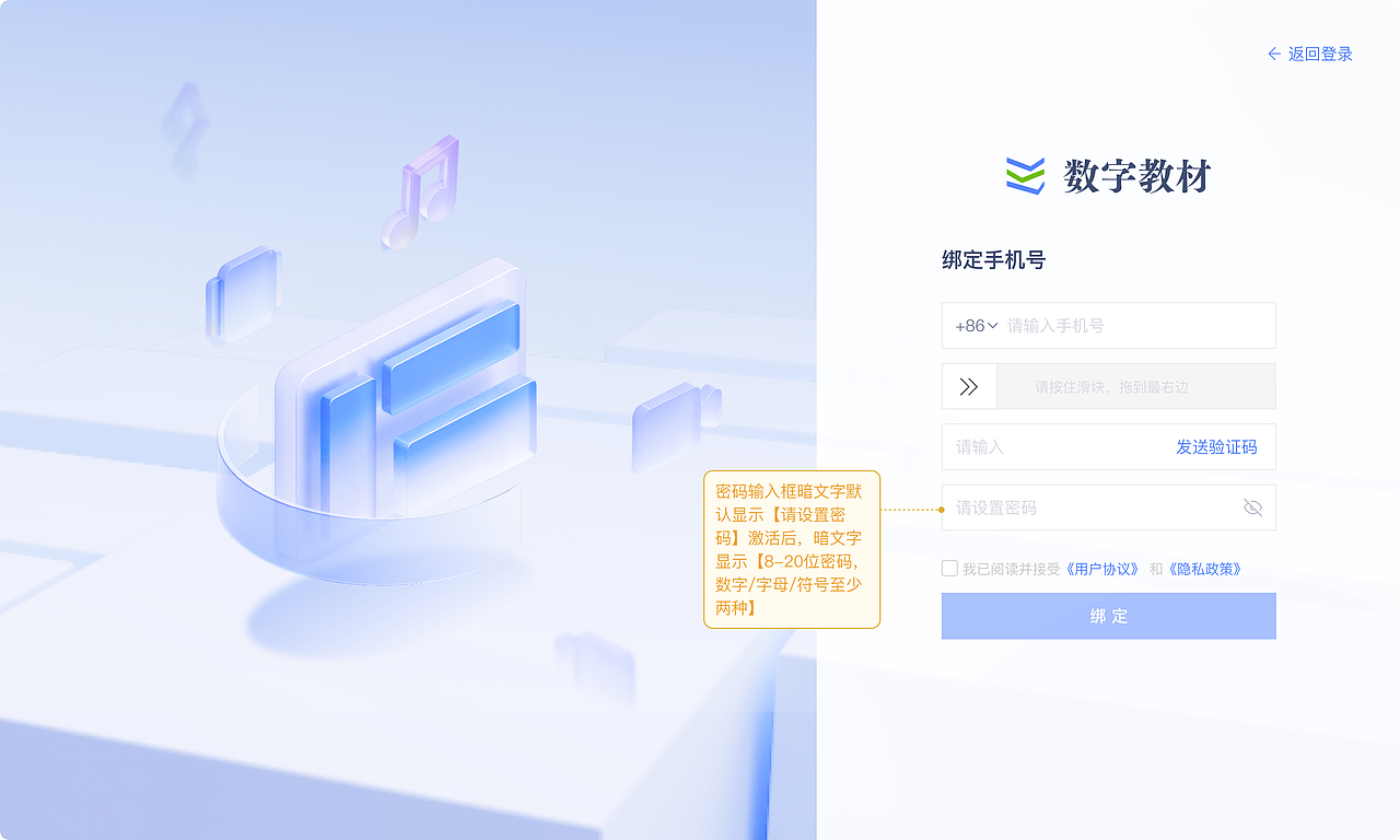 客户端安装&登录设计-Vector to 3D