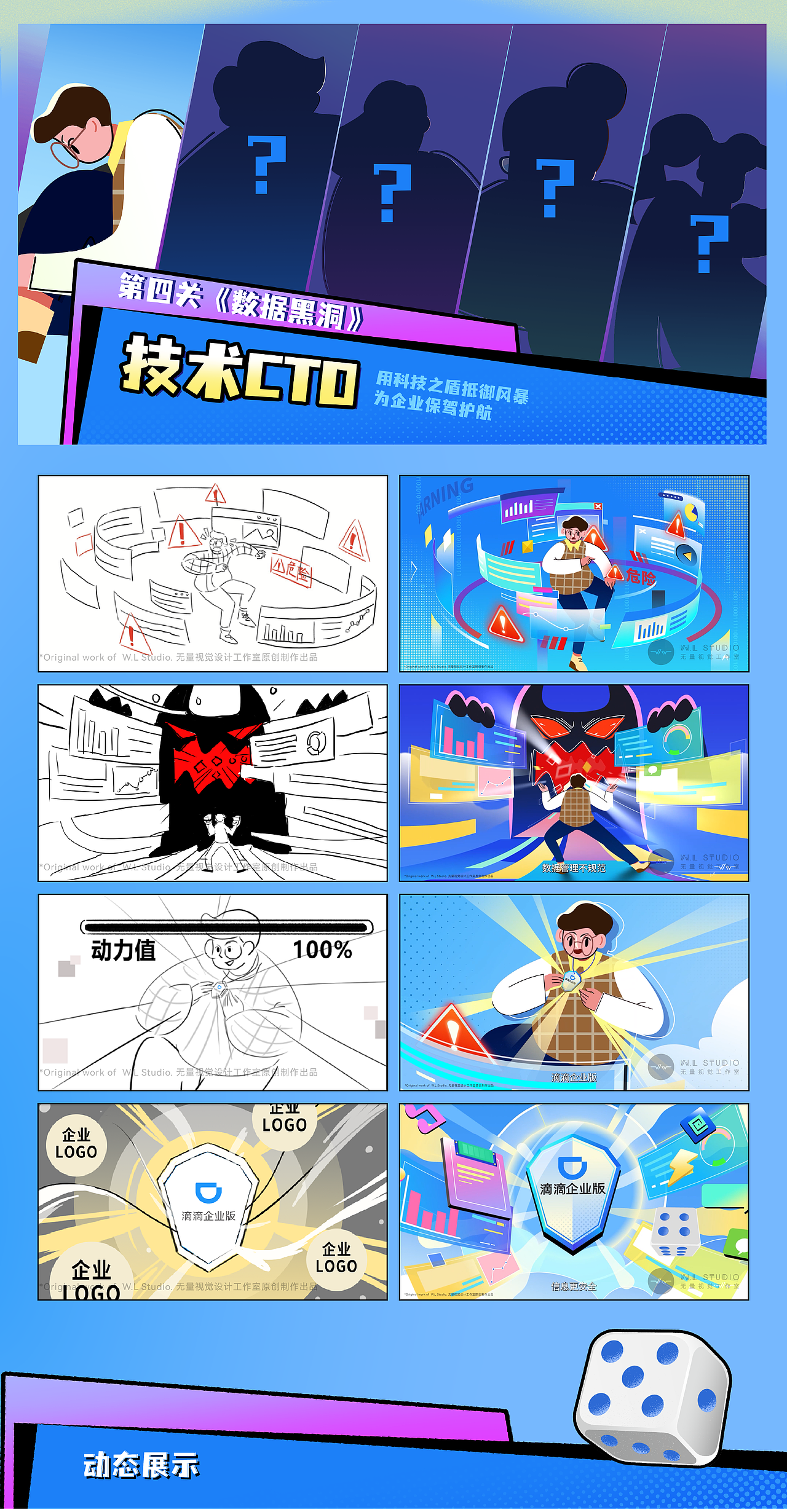MG动画·滴滴大富翁全集，产品宣传片的创意新“玩”法（图ZMzkzNjgzODM2） - Motion Graphic - 站酷设计师无量视觉原创素材 - 站酷ZCOOL