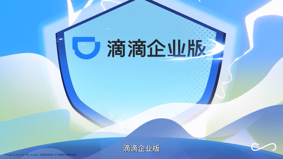 MG动画·滴滴大富翁全集，产品宣传片的创意新“玩”法（图ZMzkzNjgzOTEy） - Motion Graphic - 站酷设计师无量视觉原创素材 - 站酷ZCOOL