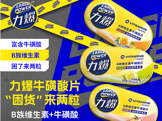 力爆产品详情页