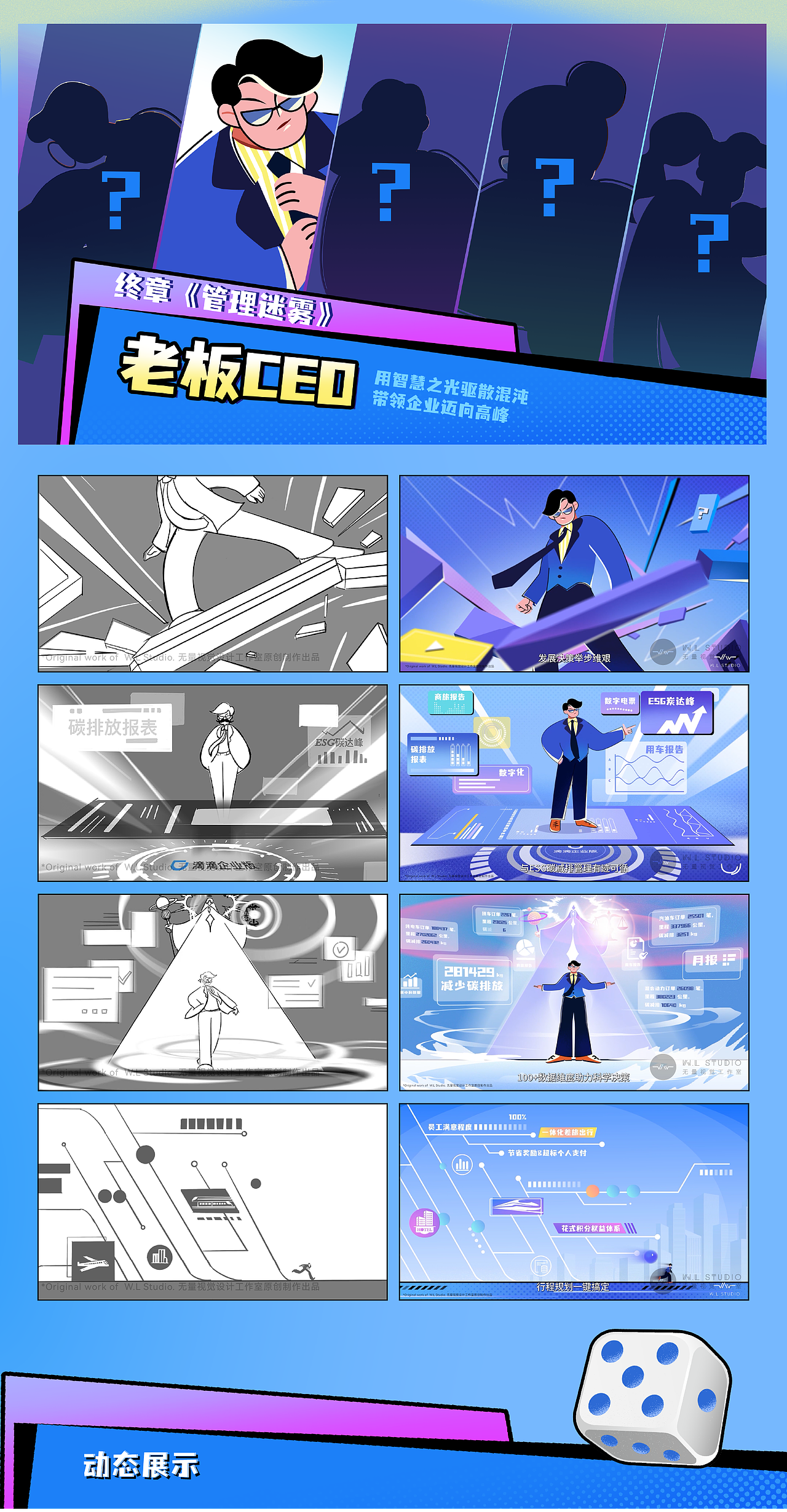 MG动画·滴滴大富翁全集，产品宣传片的创意新“玩”法（图ZMzkzNjg0Njky） - Motion Graphic - 站酷设计师无量视觉原创素材 - 站酷ZCOOL