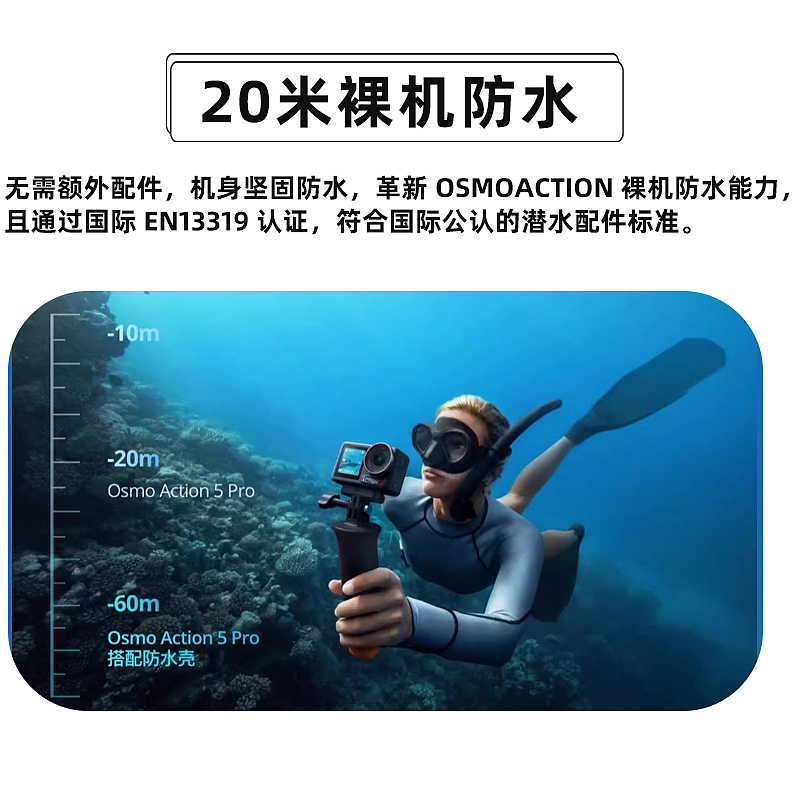 大疆运动相机主图