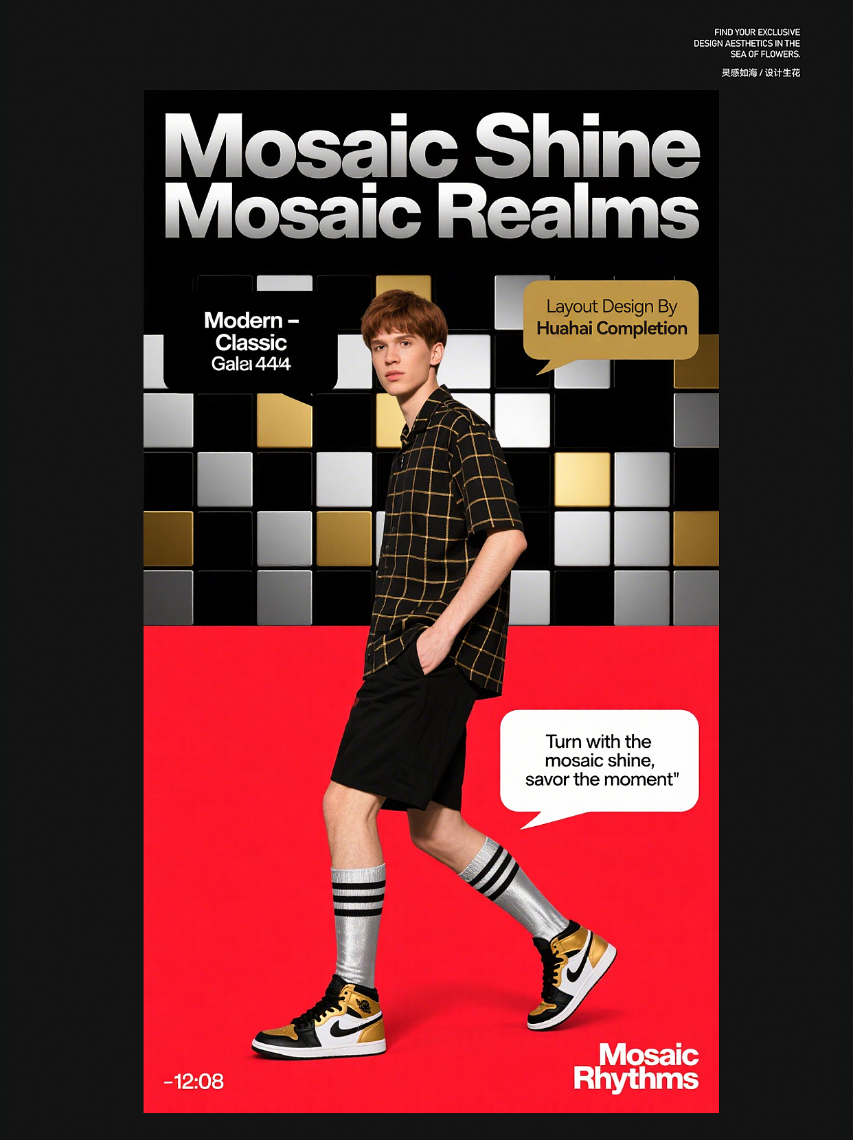 「出格」AI世代:我的潮流人物视觉实验