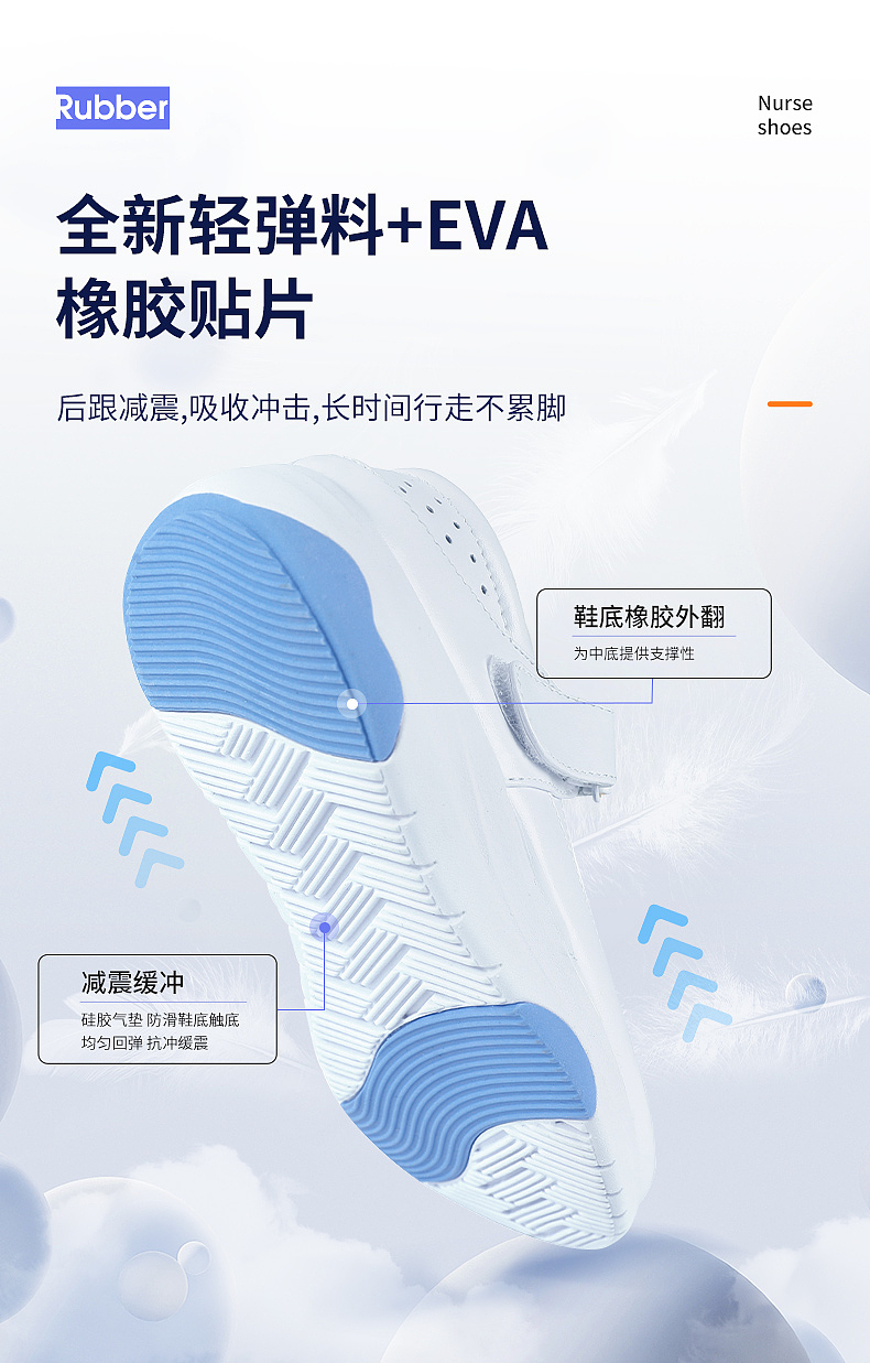 护士鞋详情页设计（图ZMzkzNjkwNzM2） - 电商 - 站酷设计师灵犀电商视觉原创素材 - 站酷ZCOOL