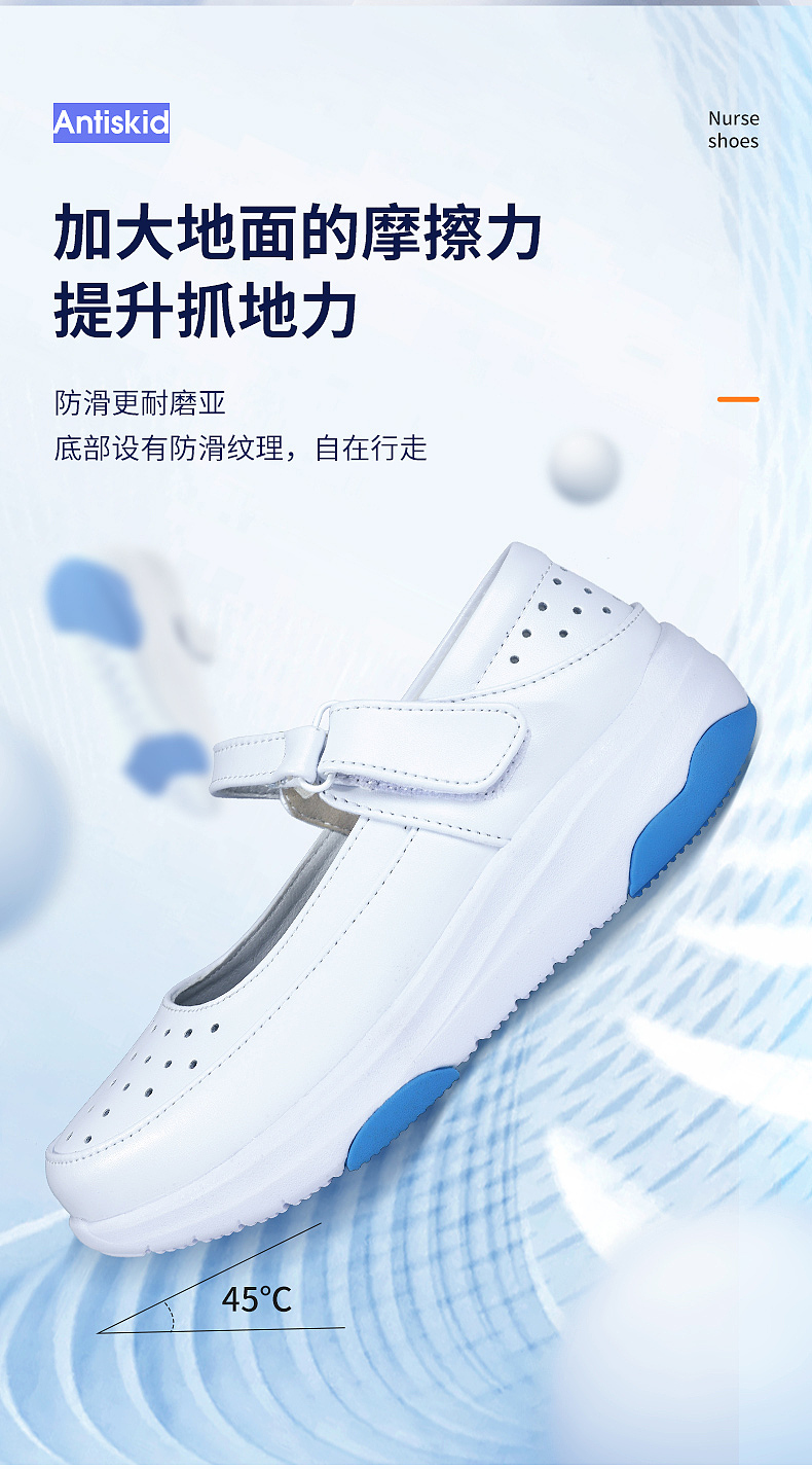 护士鞋详情页设计（图ZMzkzNjkwNzQw） - 电商 - 站酷设计师灵犀电商视觉原创素材 - 站酷ZCOOL