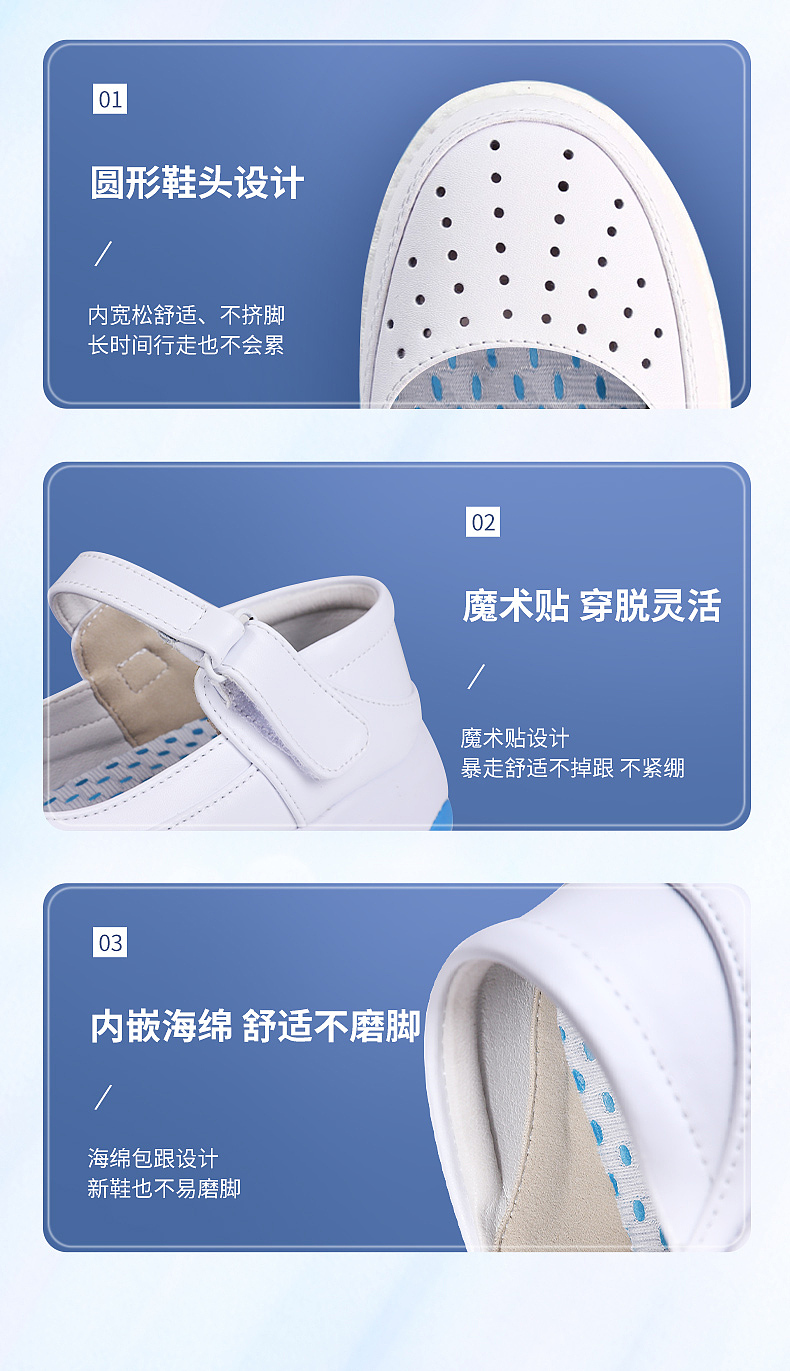 护士鞋详情页设计（图ZMzkzNjkwNzU2） - 电商 - 站酷设计师灵犀电商视觉原创素材 - 站酷ZCOOL